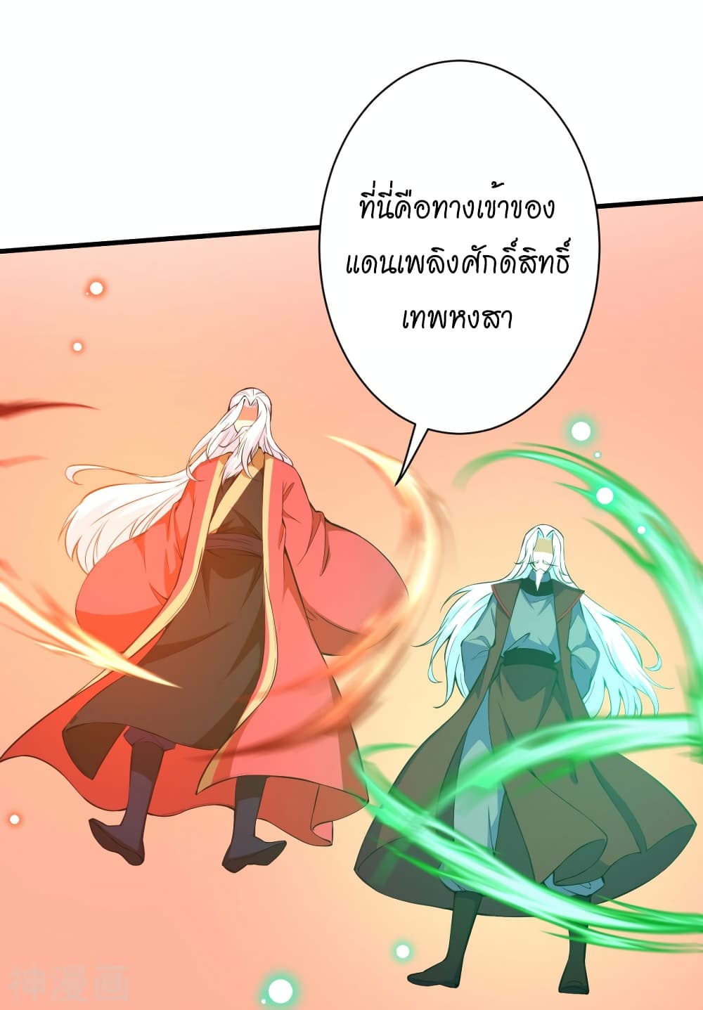 Against the Gods อสูรพลิกฟ้า 495-495