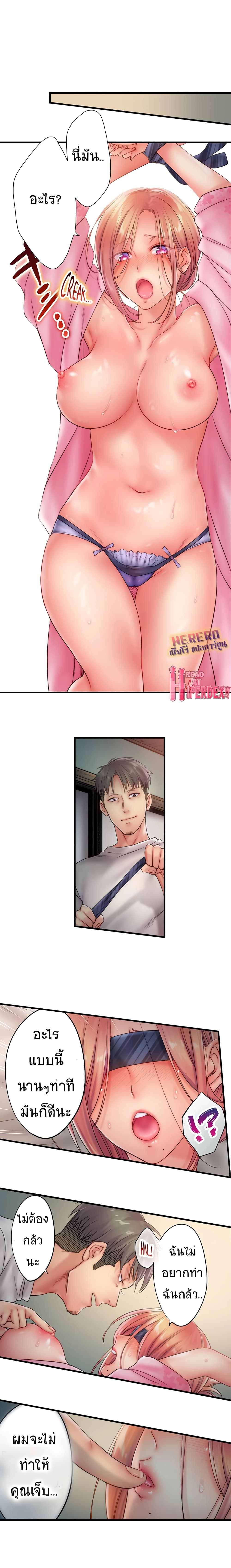 I Can't Resist His Massage! Cheating in Front of My Husband's Eyes ฉันถูกนวดจนเสร็จต่อหน้าคุณสามี 33-33