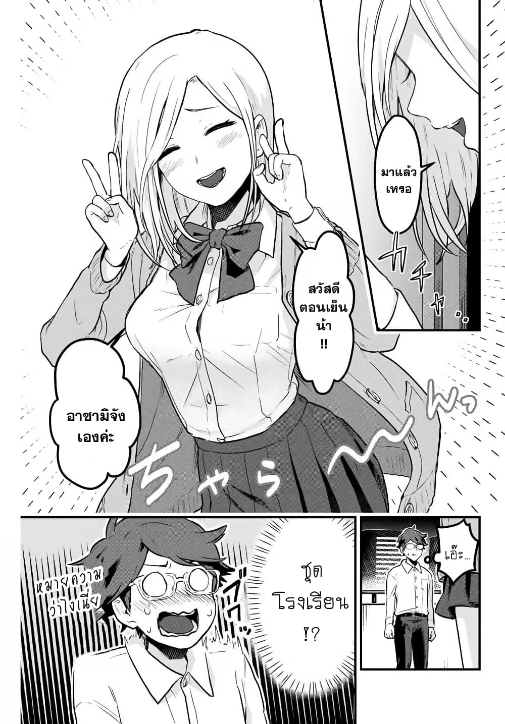 Tonari no Kuroki-san wa nomu to yabai 3-สาว JK ขี้เมา