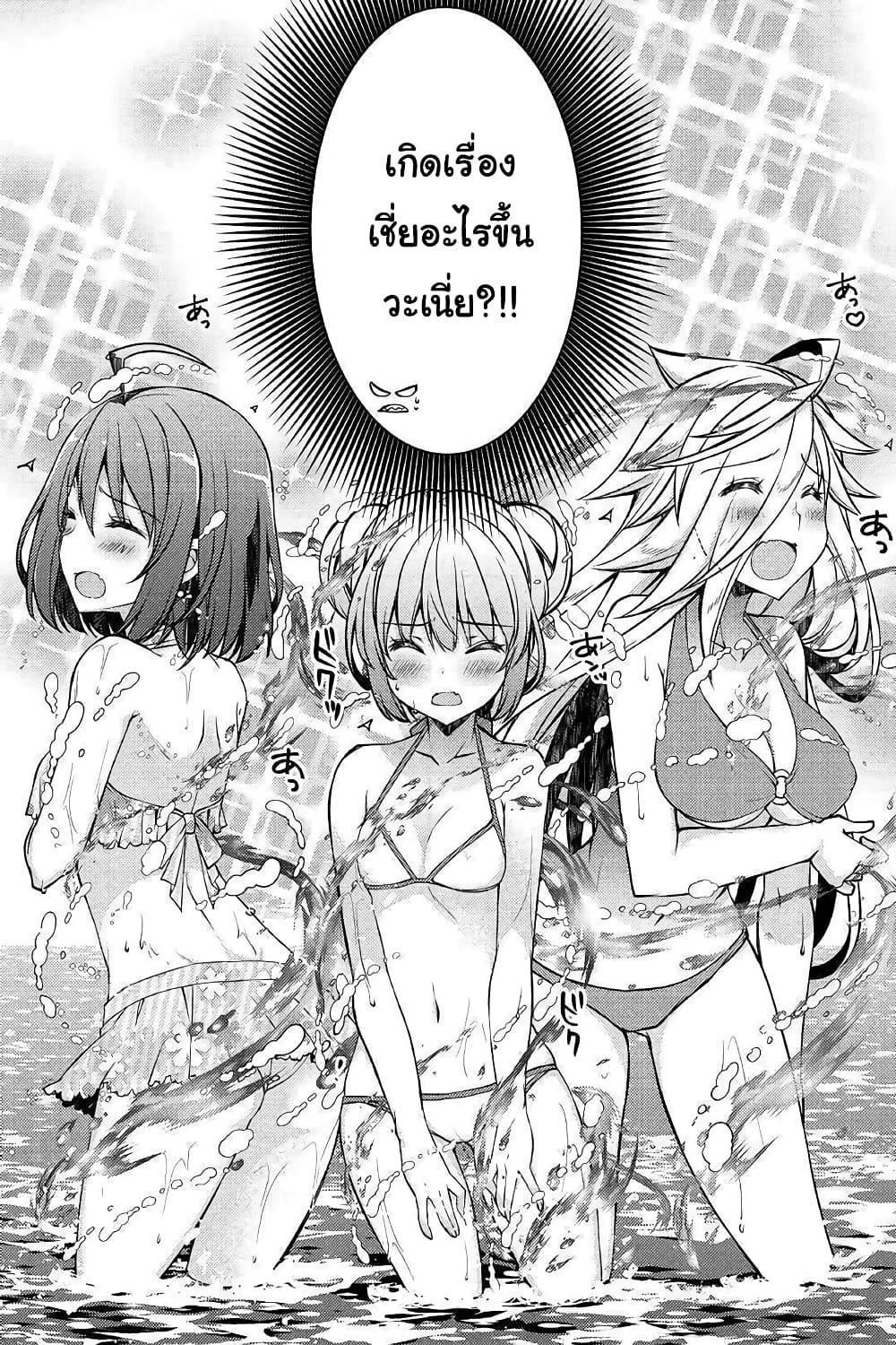 Yankee Wa Isekai De Seirei Ni Aisaremasu 33-33