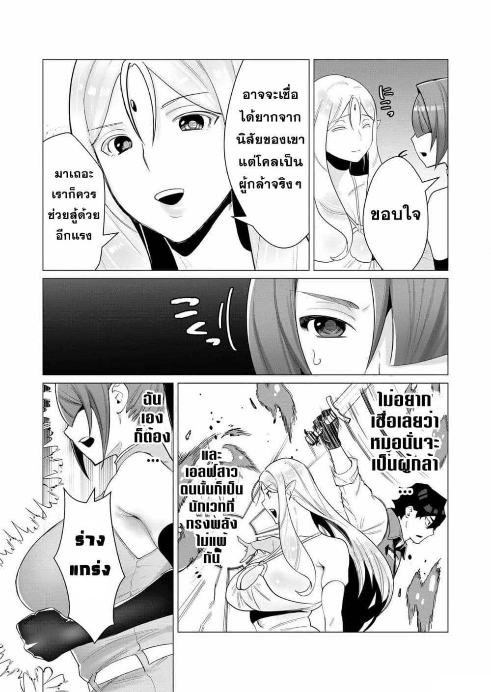 Yuusha-sama wa Houshuu ni Hitozuma wo go Kibou desu 2-2