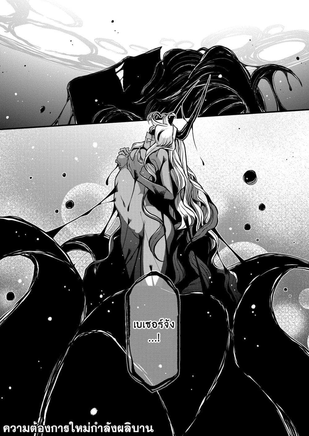Looking up to Magical Girls 34-34