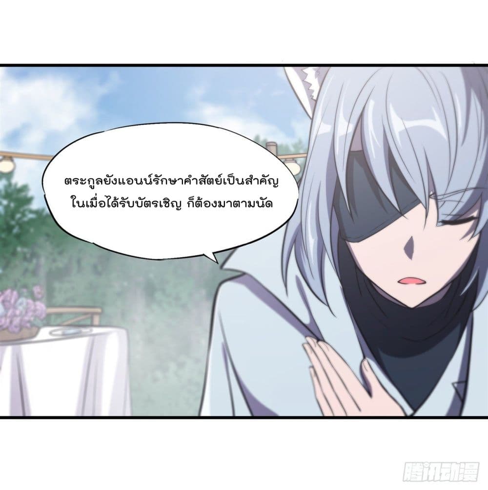 The Strongest Knight Become To Lolicon Vampire ผมคืออัศวินผู้แข็งแกร่งที่ถูกสาปให้กลายเป็นแวมไพร์โลลิ 193-193
