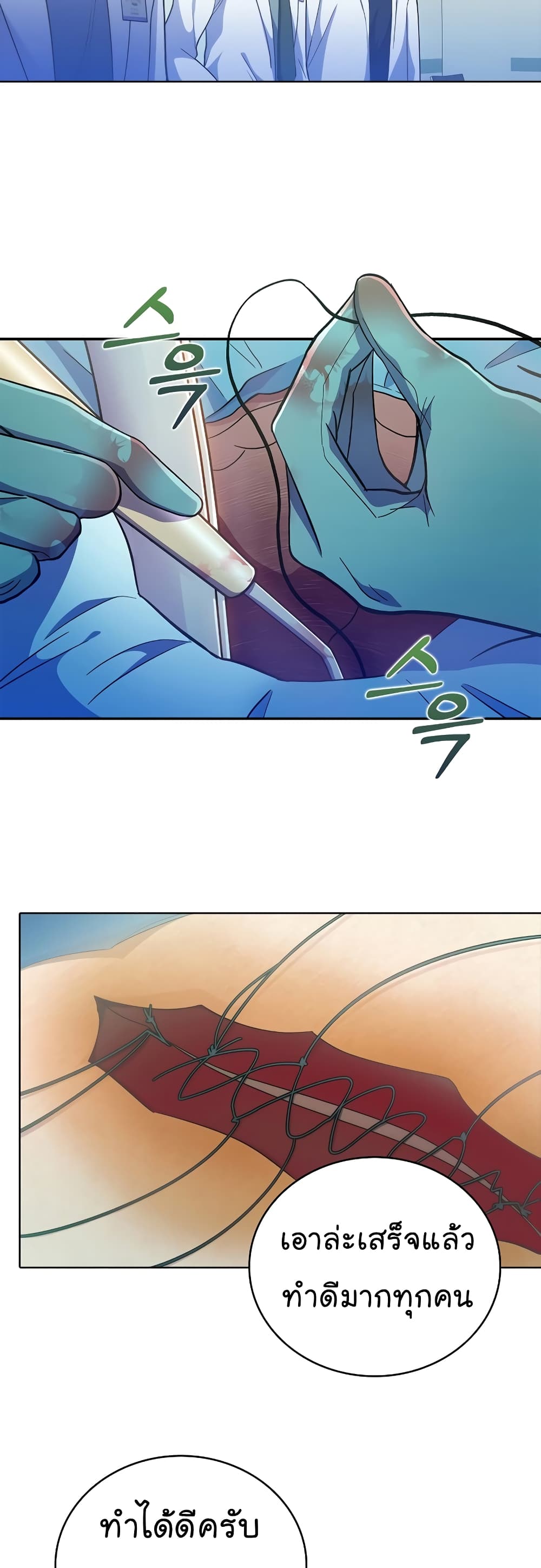 Level-Up Doctor 38-38