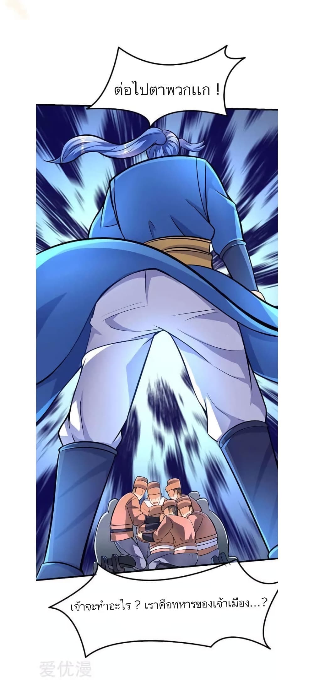 Strongest Leveling 17-17