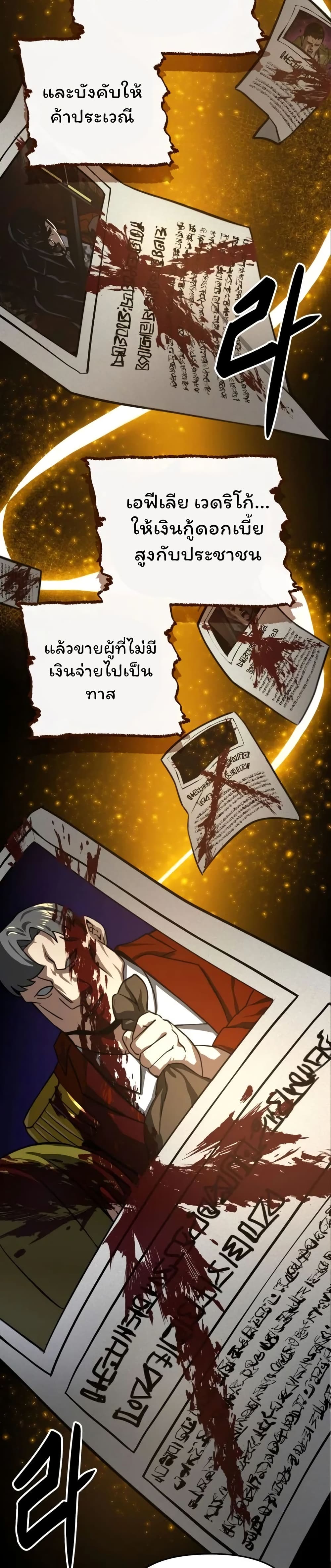 Damn Demonic Swords 20-20