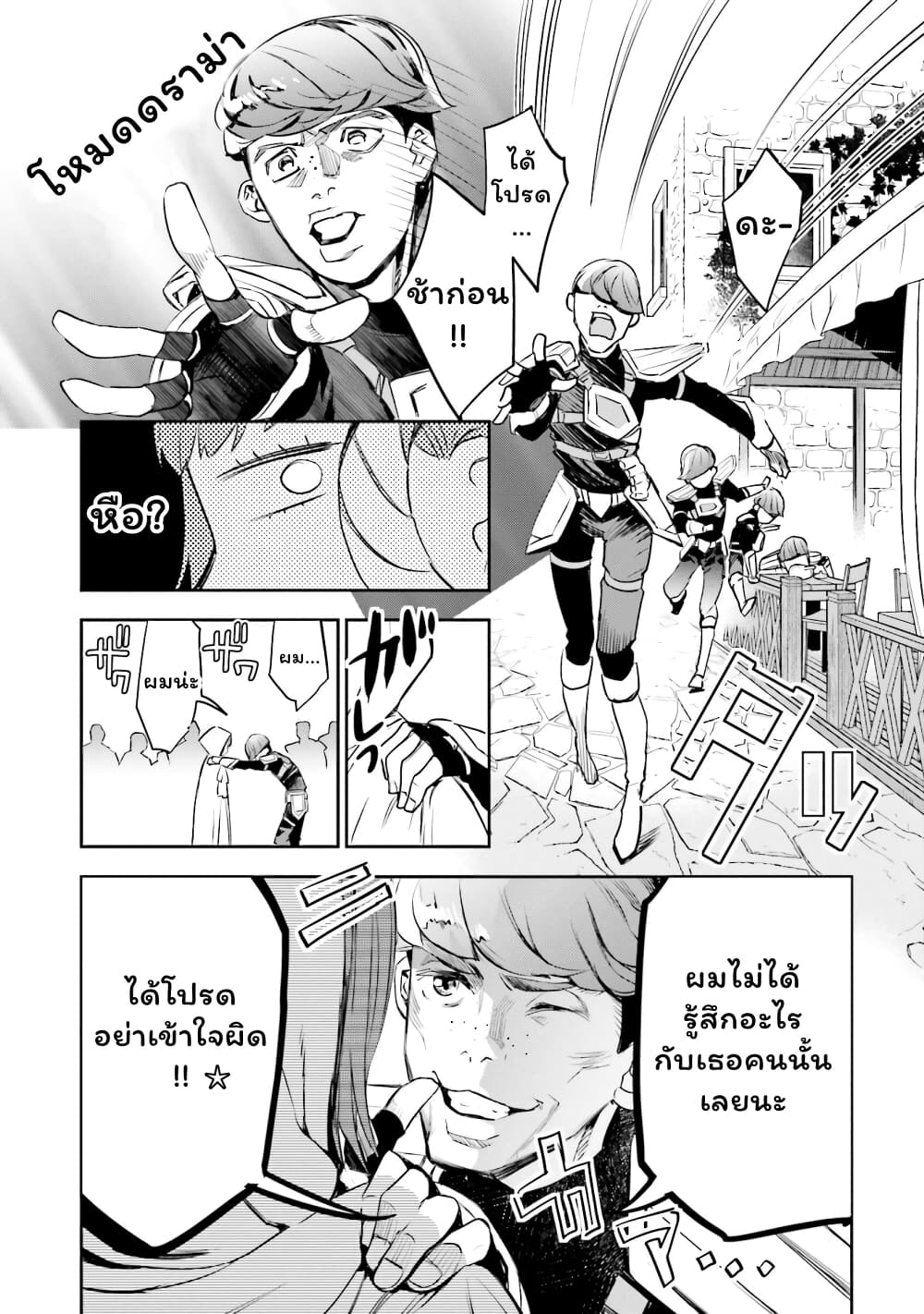 Jk Haru Wa Isekai De Shoufu Ni Natta 4-อนันตพิรุณสีชาด (1/2)