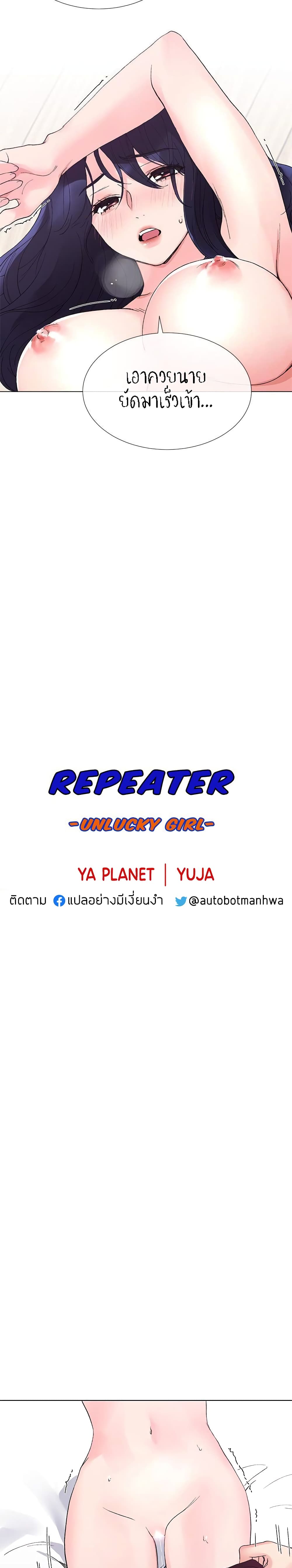 Repeater 36-36