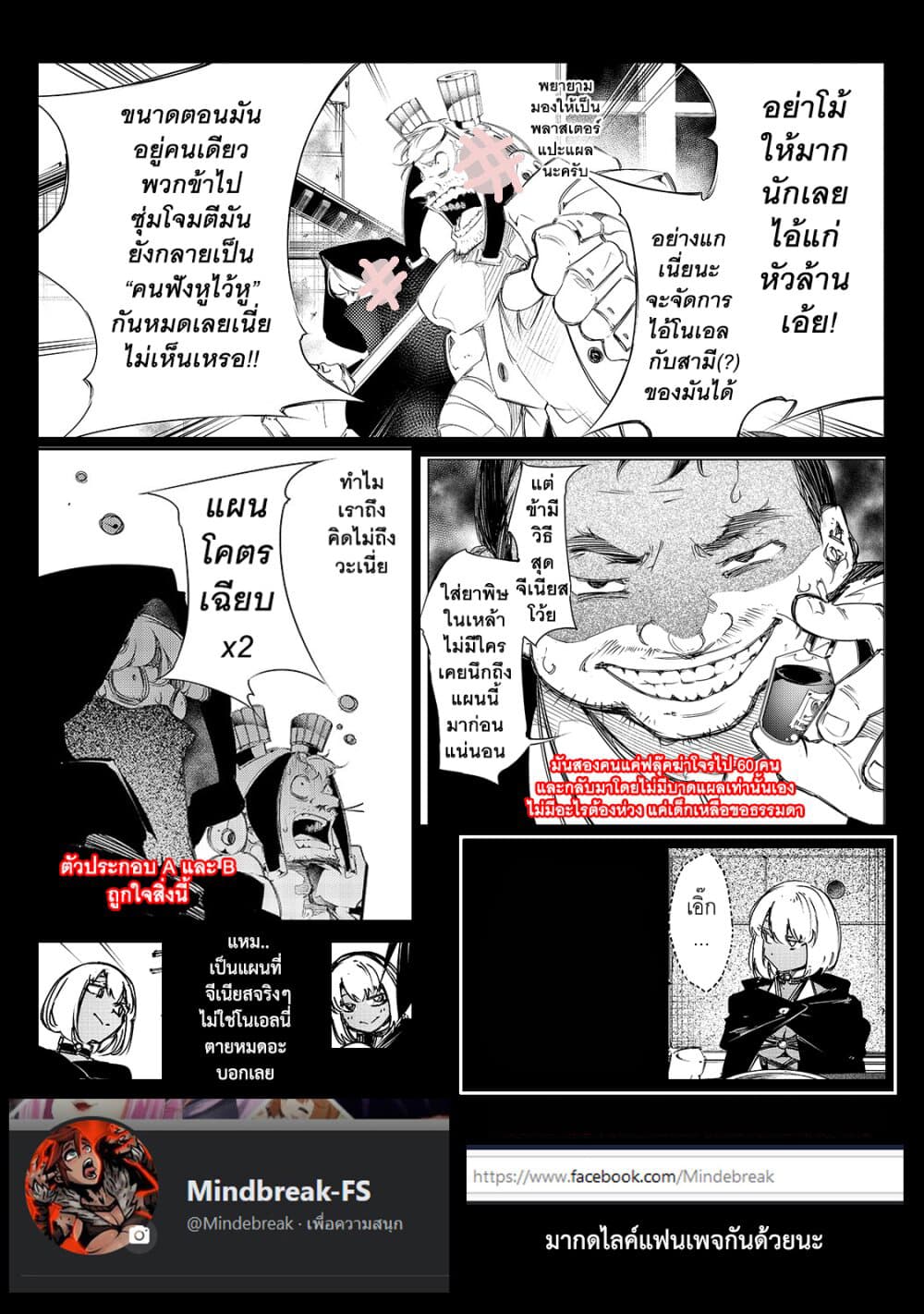 Saikyou no Shien-shoku "Wajutsushi" Dearu Ore wa Sekai Saikyou Kuran o Shitagaeru นักพูดสุดโฉดสร้างแคลนสุดแกร่ง 14-ไอ้โง่ที่ขุดหลุมฝังตัวเอง