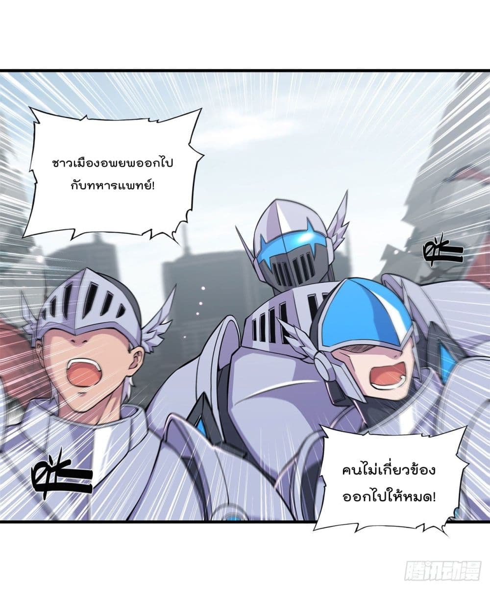 The Strongest Knight Become To Lolicon Vampire ผมคืออัศวินผู้แข็งแกร่งที่ถูกสาปให้กลายเป็นแวมไพร์โลลิ 150-150
