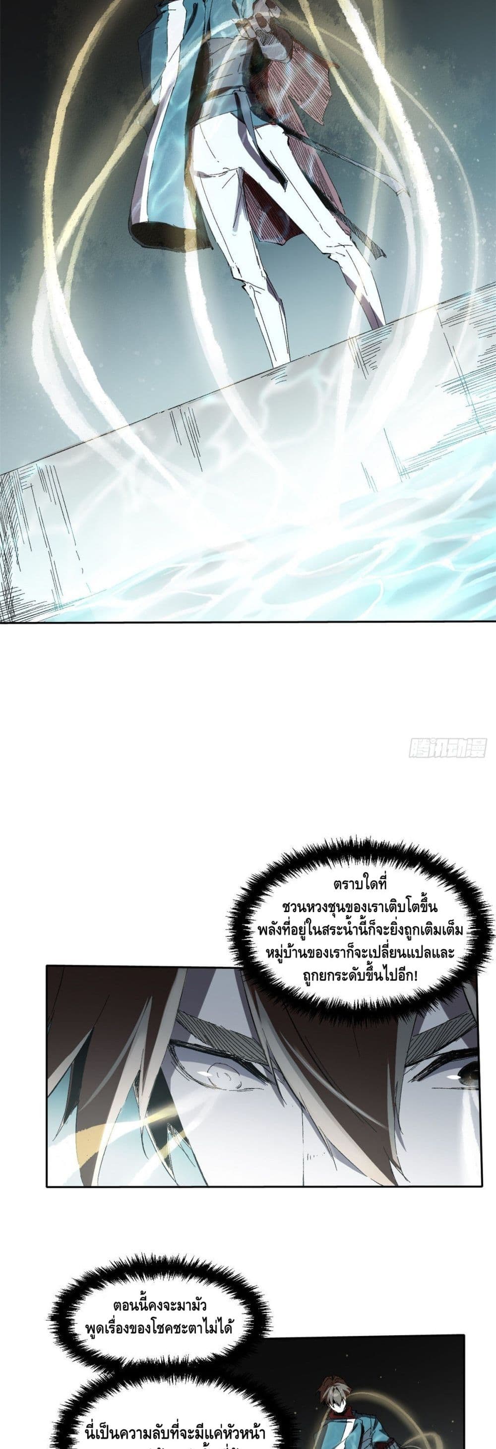 Eternal Kingdom 8-8
