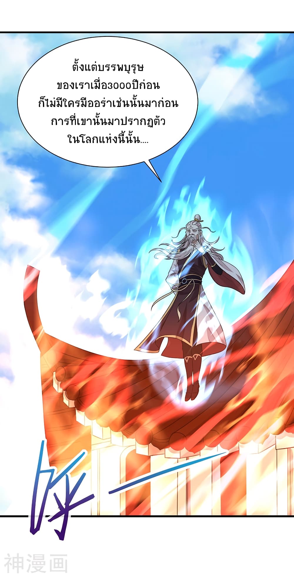 Return of Divine Emperor 81-81