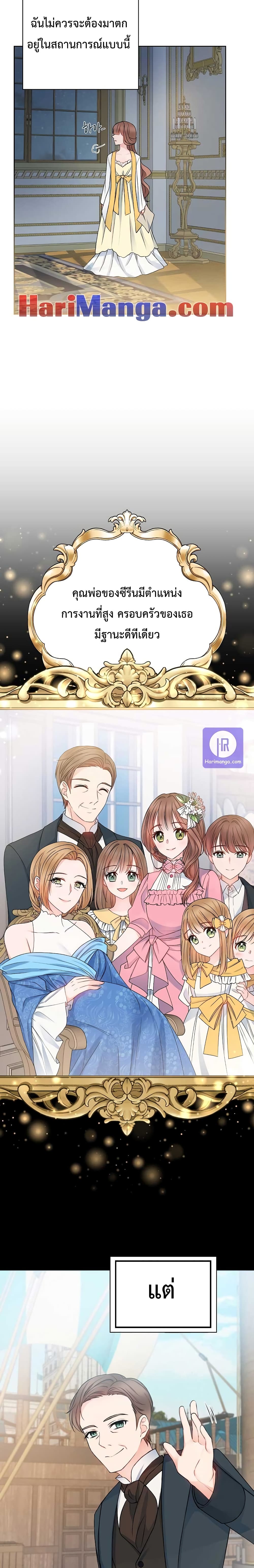 Sickly Husband’s Contractual Wife 3-3