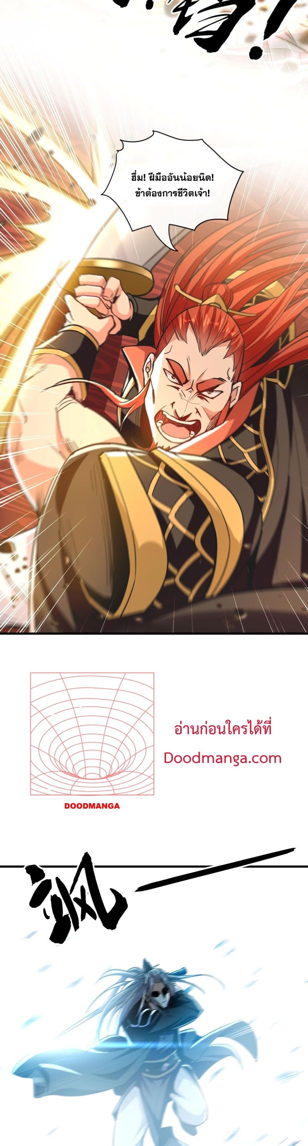 The Ten Great Emperors At The Beginning Are All My Apprentices 10-10