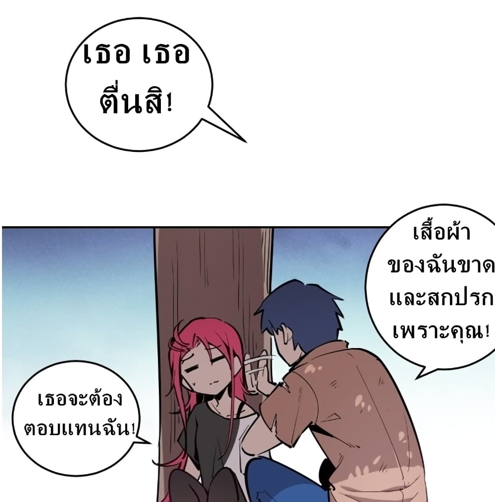 Demon X Angel, Can’t Get Along! 1-1