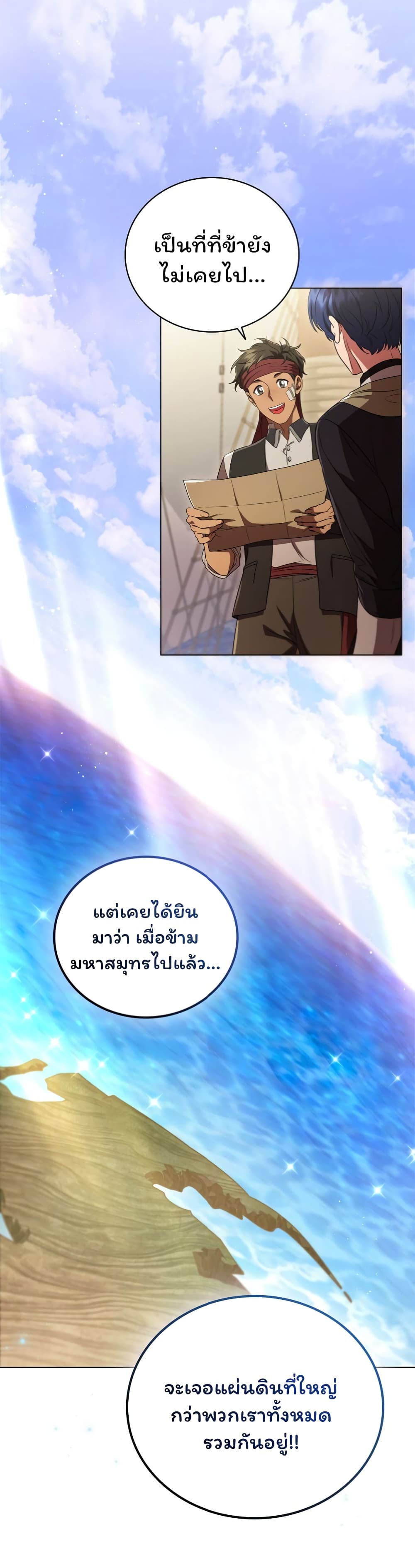 Dragon Lady 8-8