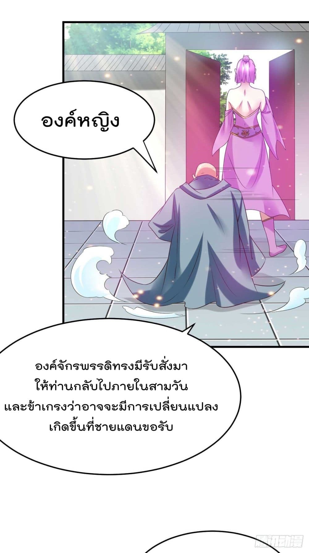 Immortal Husband on The Earth เซียนร้อยรักเขยนี้ขอบ่มเซียนให้พ่อตา 29-29