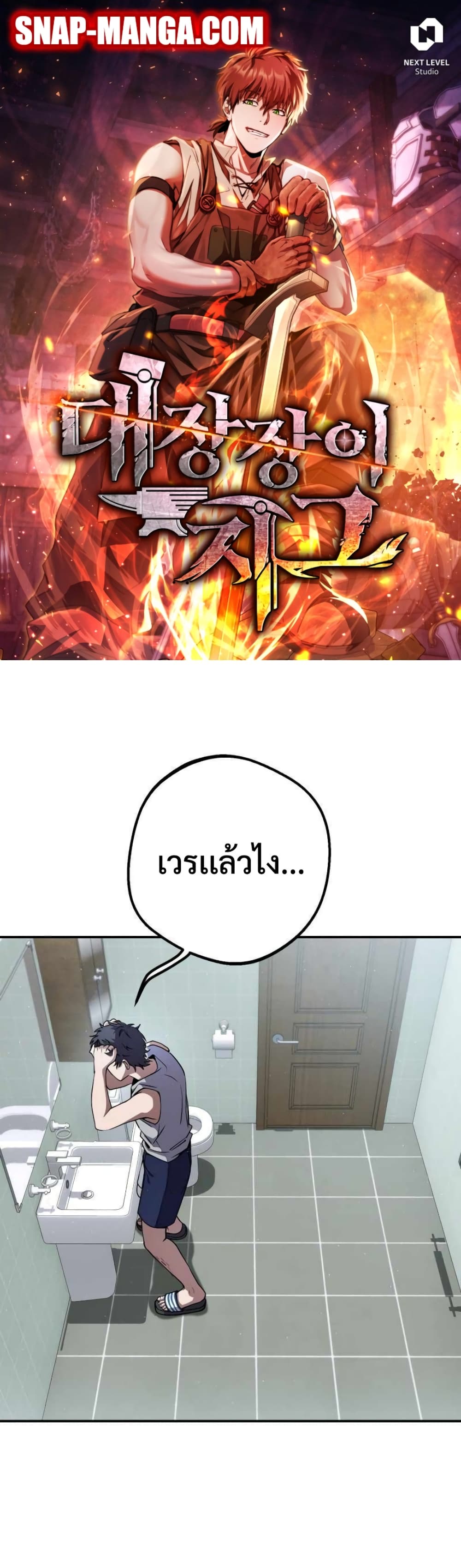 Legendary Blacksmith’s Vengeance 28-28