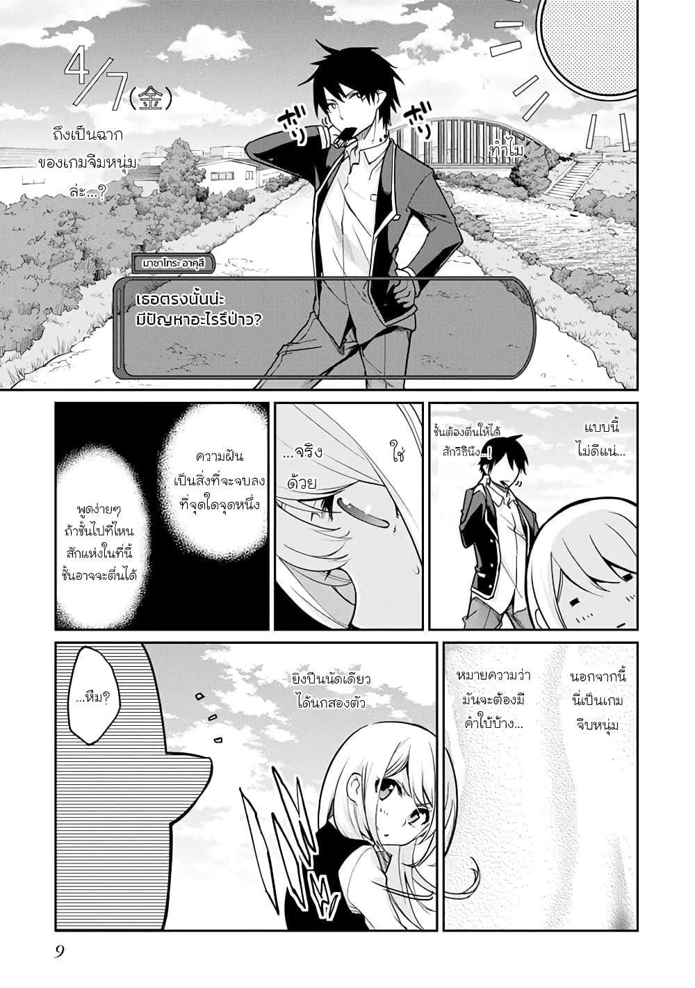 Oroka na Tenshi wa Akuma to Odoru 14-14