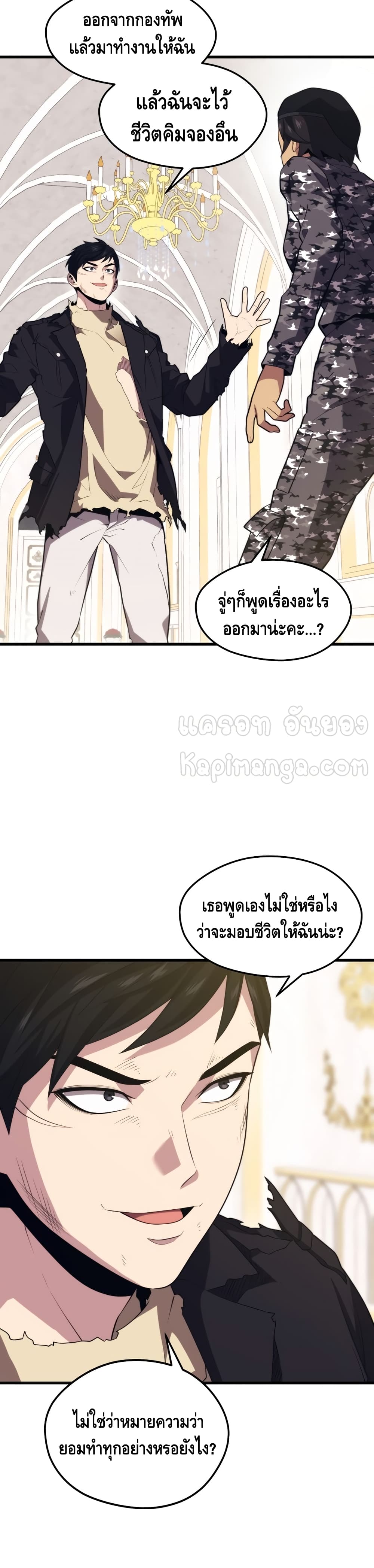 Seoul Station Necromancer 41-41