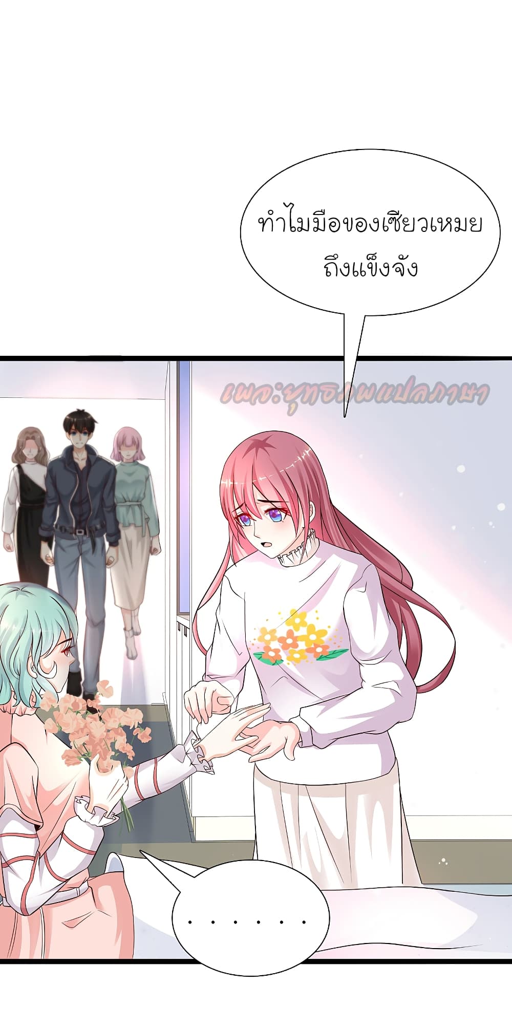 The Strongest Peach Blossom ราชาดอกไม้อมตะ 186-186