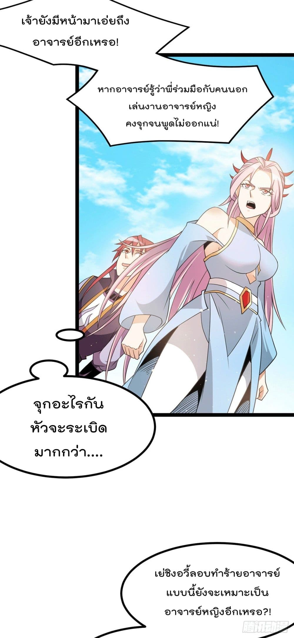 Immortal King of City ราชาอมตะแห่งนคร 222-222