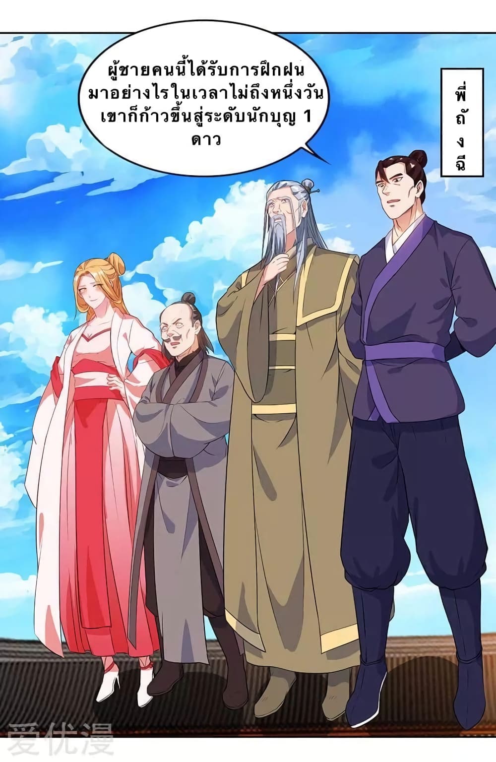 Strongest Leveling 104-104