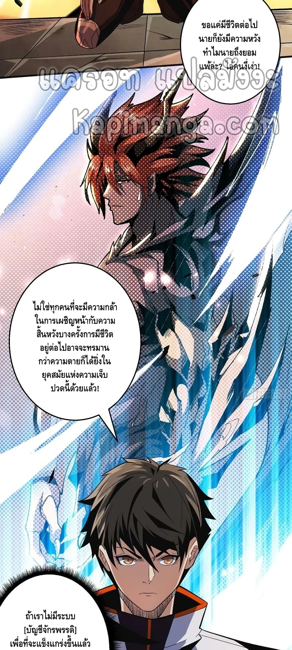 King Account at the Start 192-192