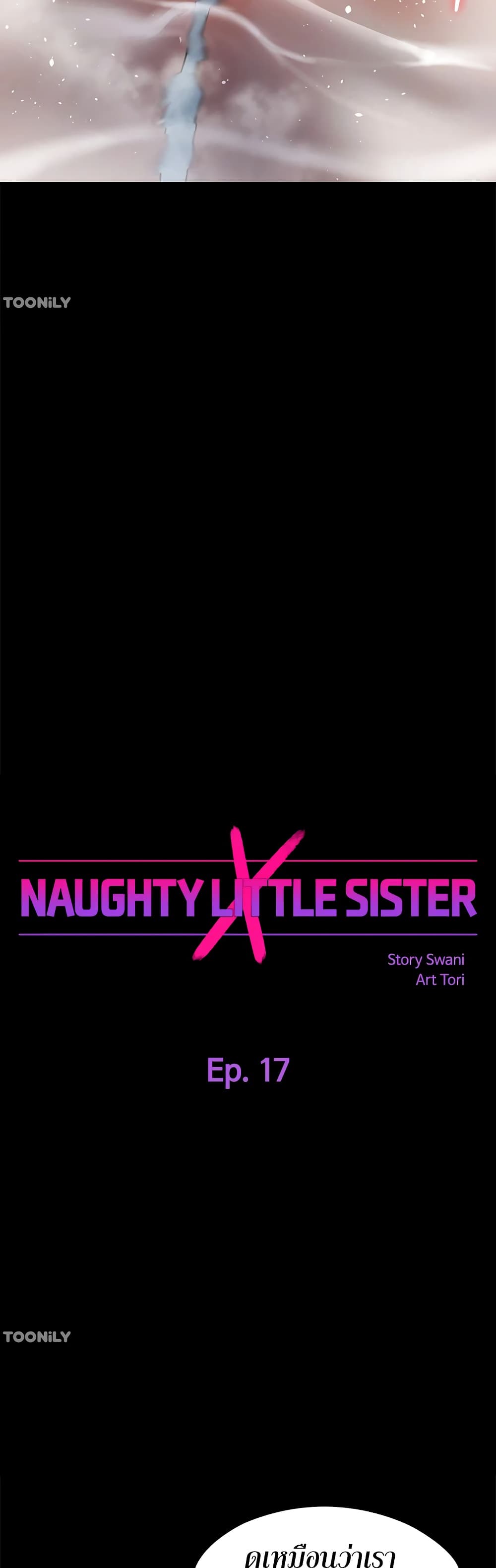 Naughty Little Sister 17-17