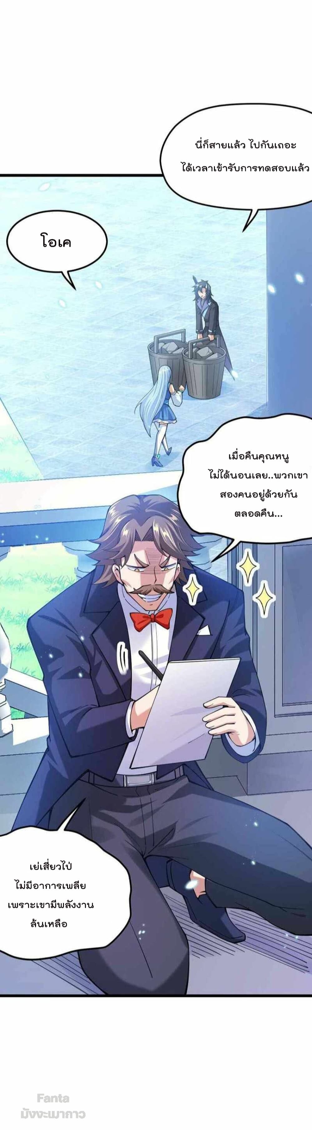 Sword God’s Life Is Not That Boring 39-39