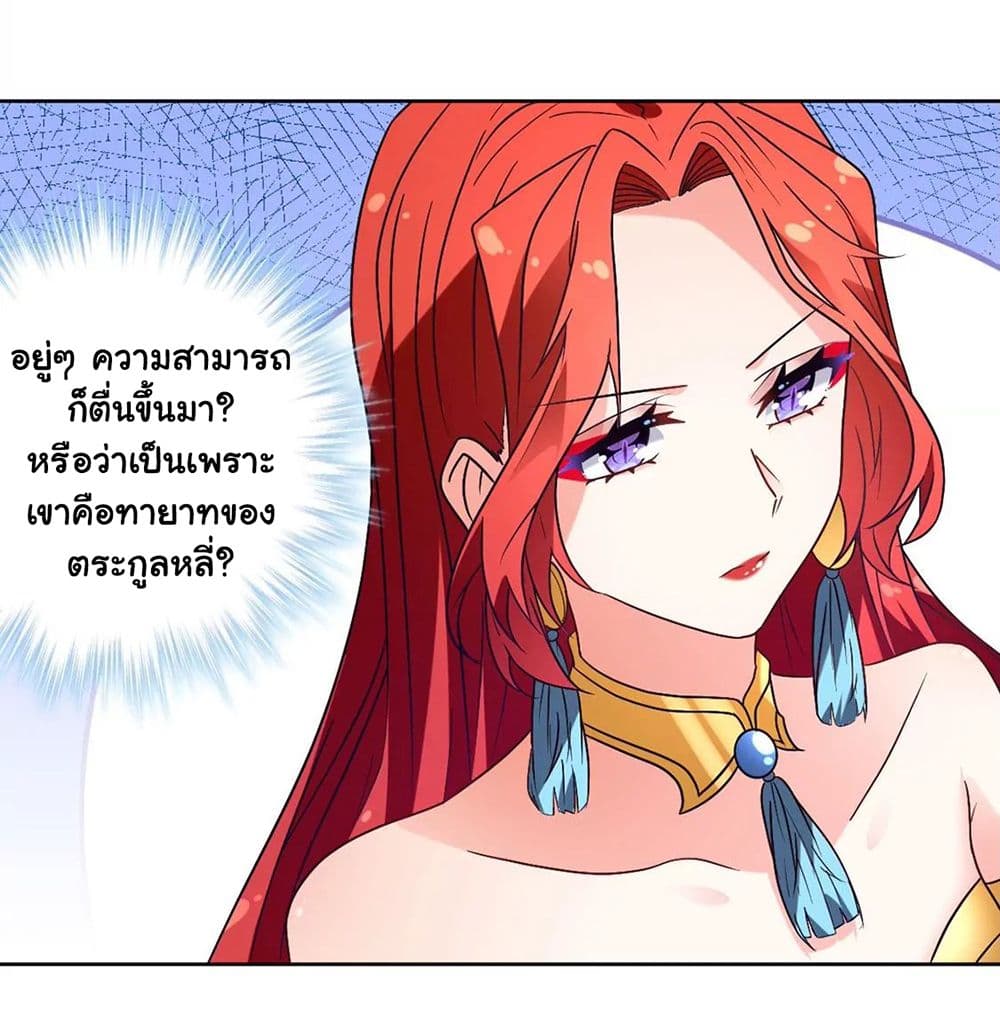The Flirting God Has Become a Martial Artist 14-14