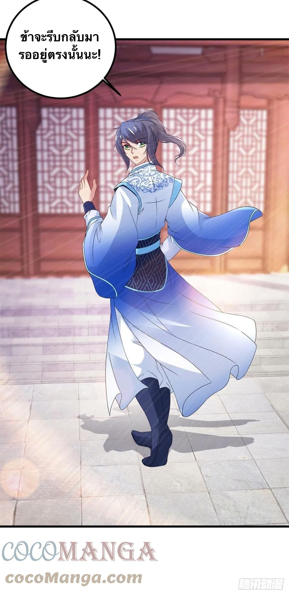 Divine Soul Emperor 184-184