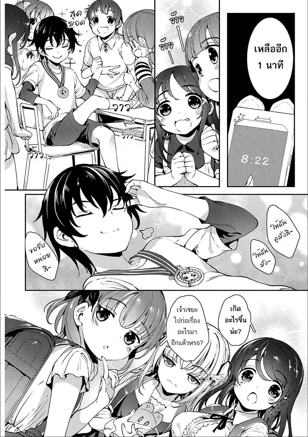 Shou5 na Kanojo to Otona no Ai 8-8