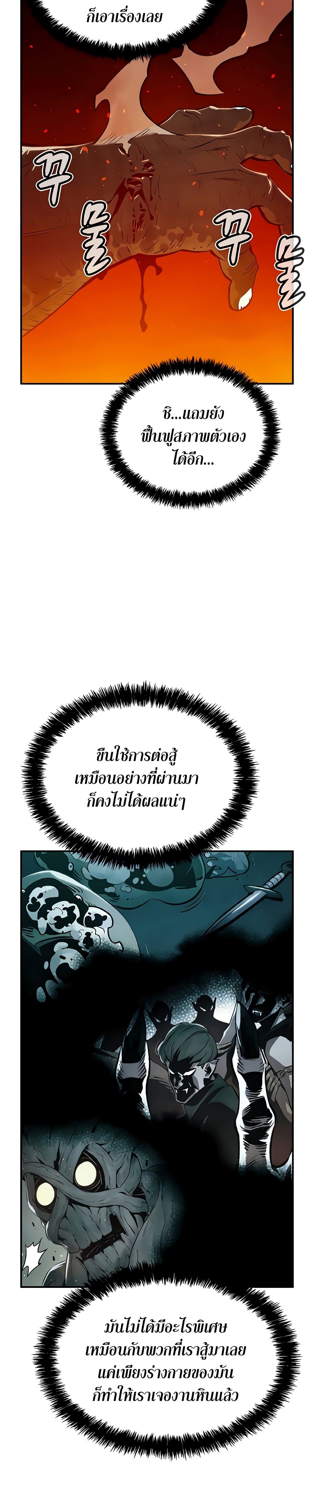 The Lone Necromancer 41-41