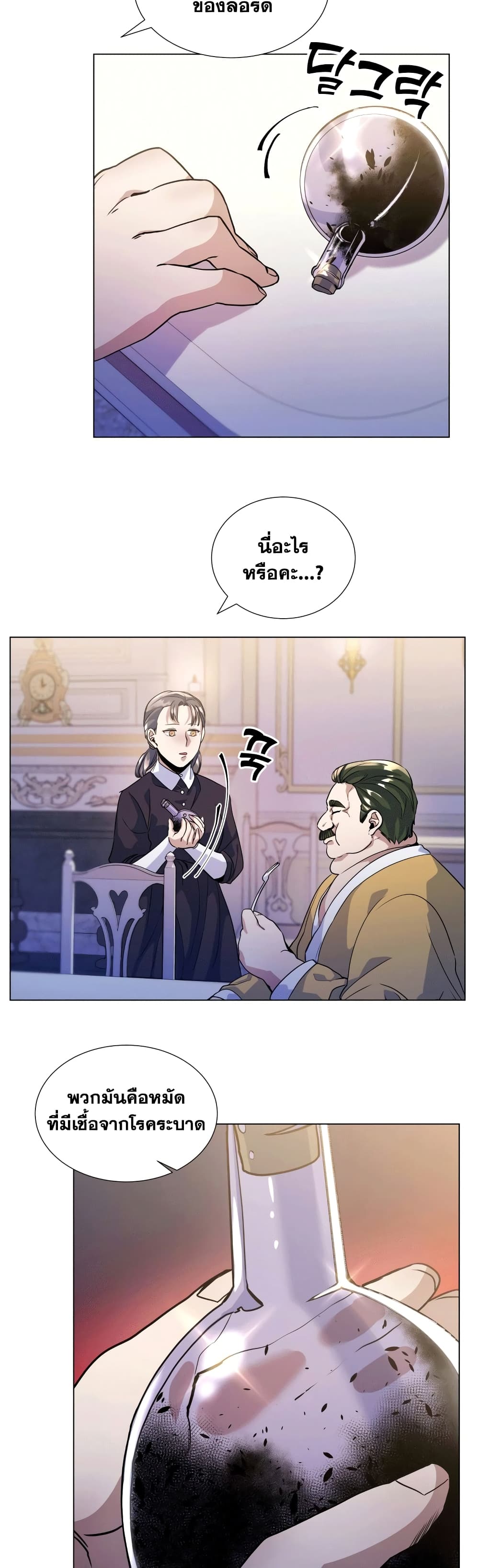 Overbearing Tyrant 13-13