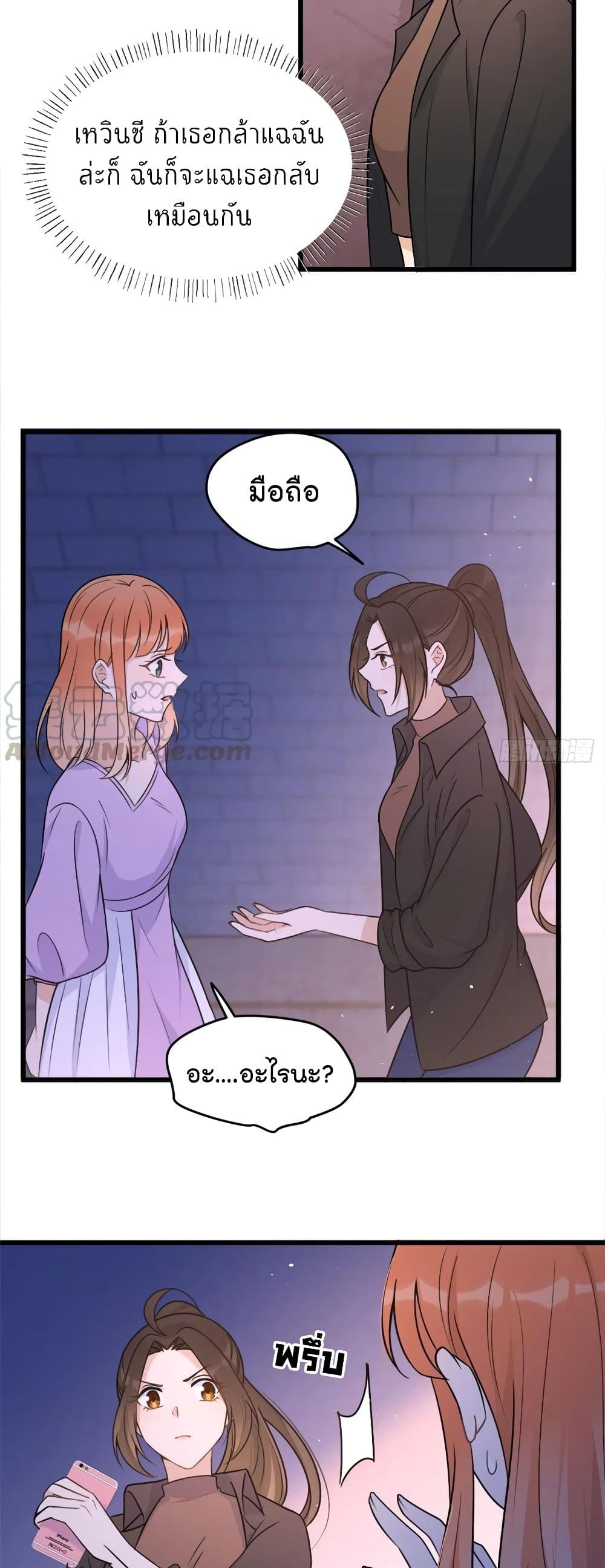 Remember Me? จำฉันได้หรือเปล่า? 43-43