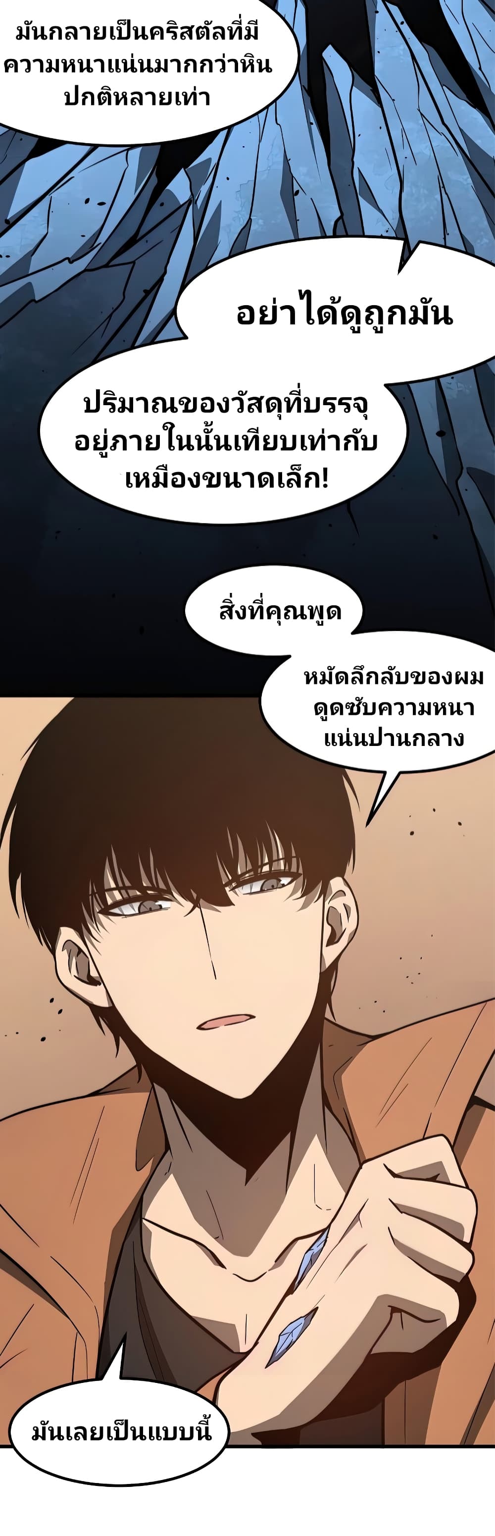 Super Evolution 55-55