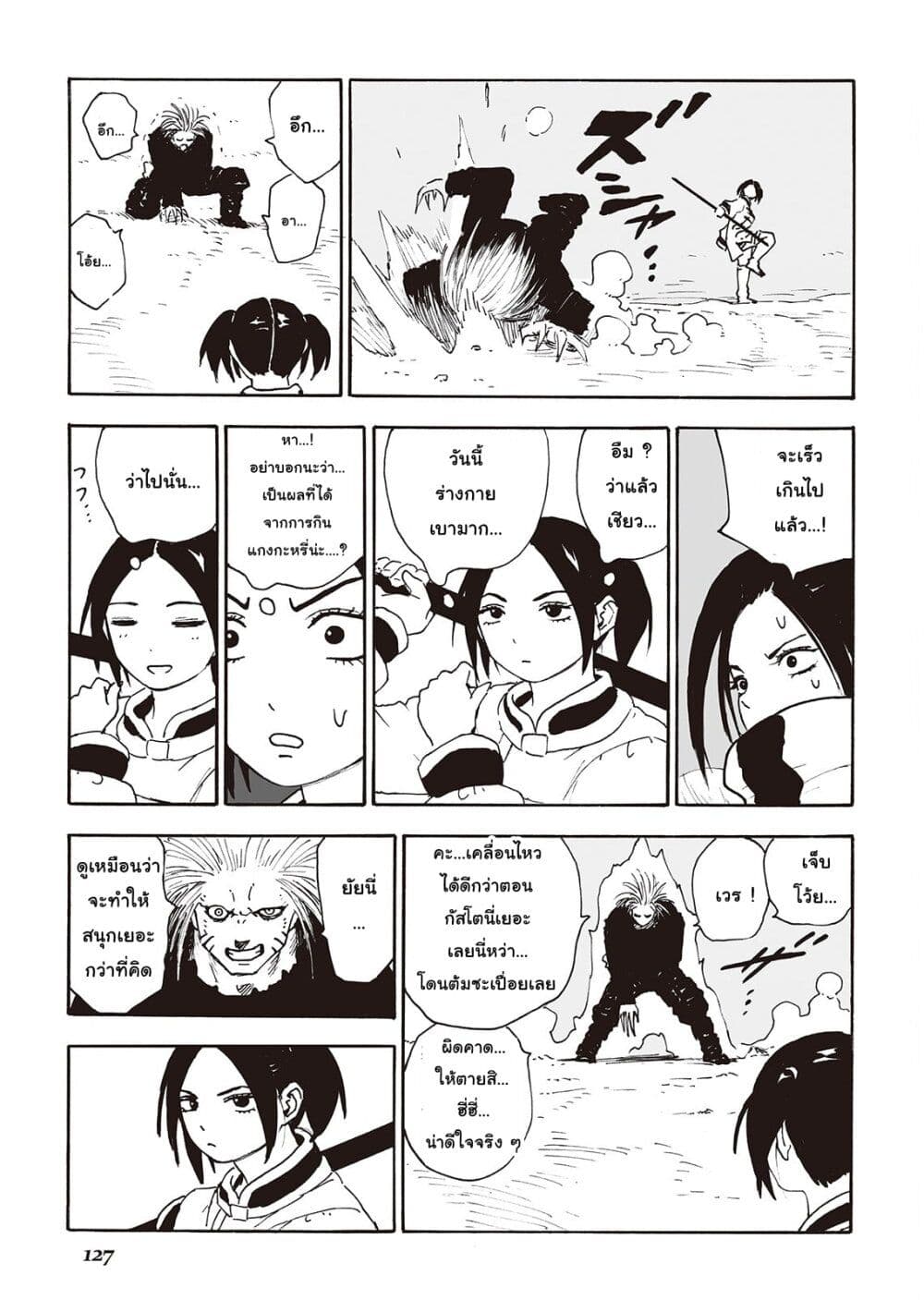 Haikyo no Meshi: The Commonbread 15-ครอสไฟร์