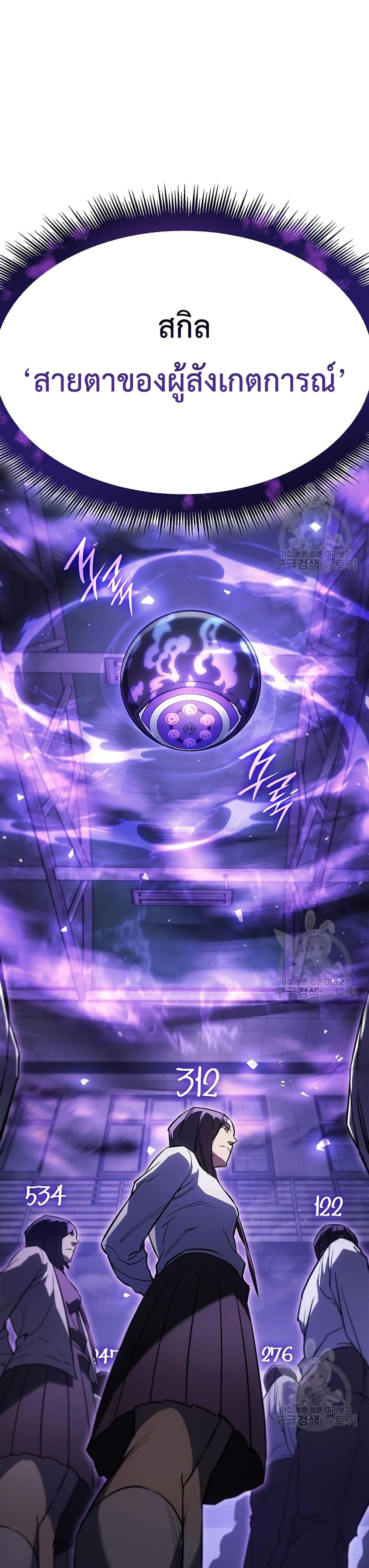 Regressing With the King's Power 9-9