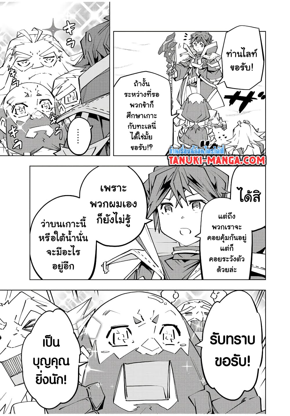Shinjiteita Nakama Tachi Ni Dungeon Okuchi De Korosare Kaketa ga Gift 『Mugen Gacha』 De Level 9999 No Nakama Tachi Wo Te Ni Irete Moto Party Member To Sekai Ni Fukushu & 『Zama A!』 Shimasu!  กาชาเกลือมาหลายปี ขอไวฟุSURซักทีจะเป็นไรไป 95-95