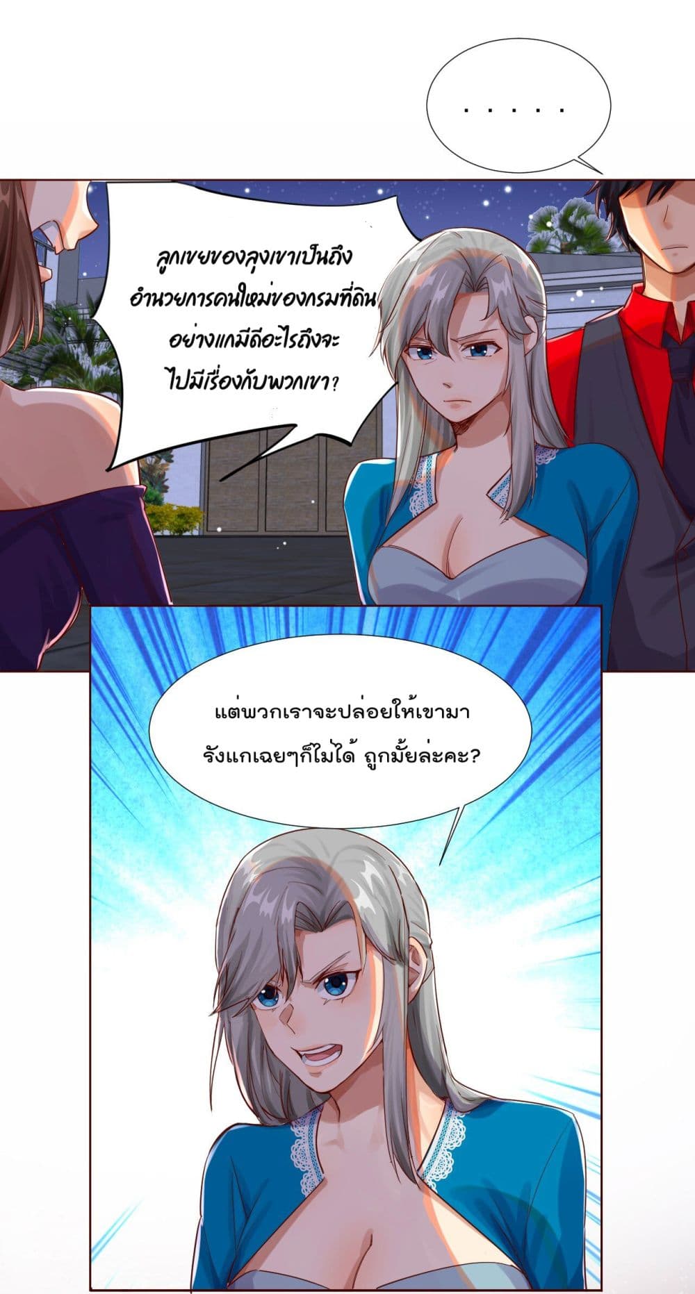 War of Ragnarok สงครามเทพ 15-15