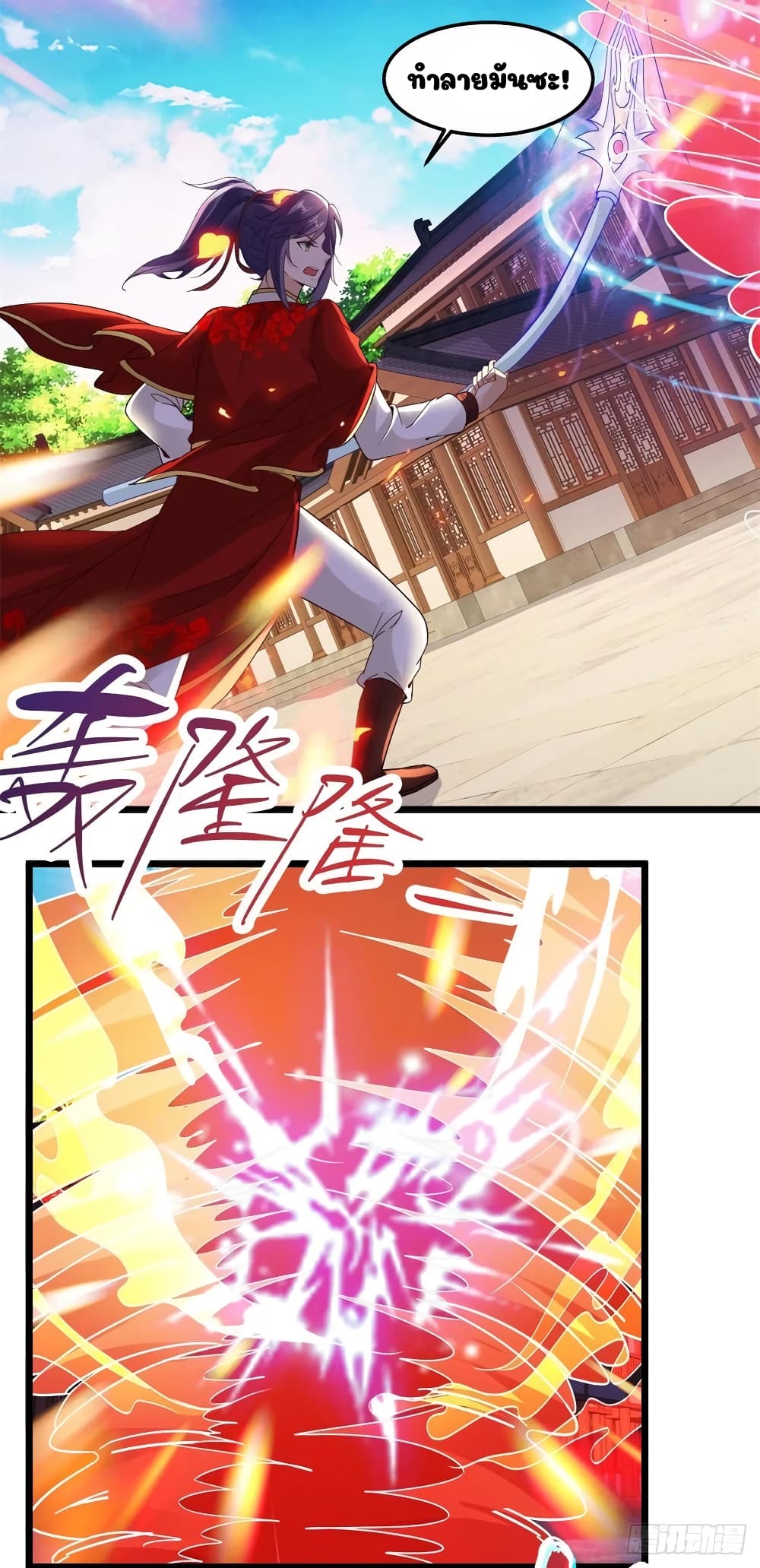 Divine Soul Emperor 109-109
