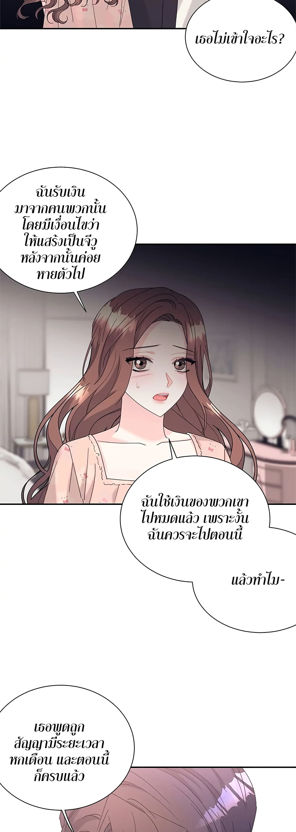 Fake Wife 24-24