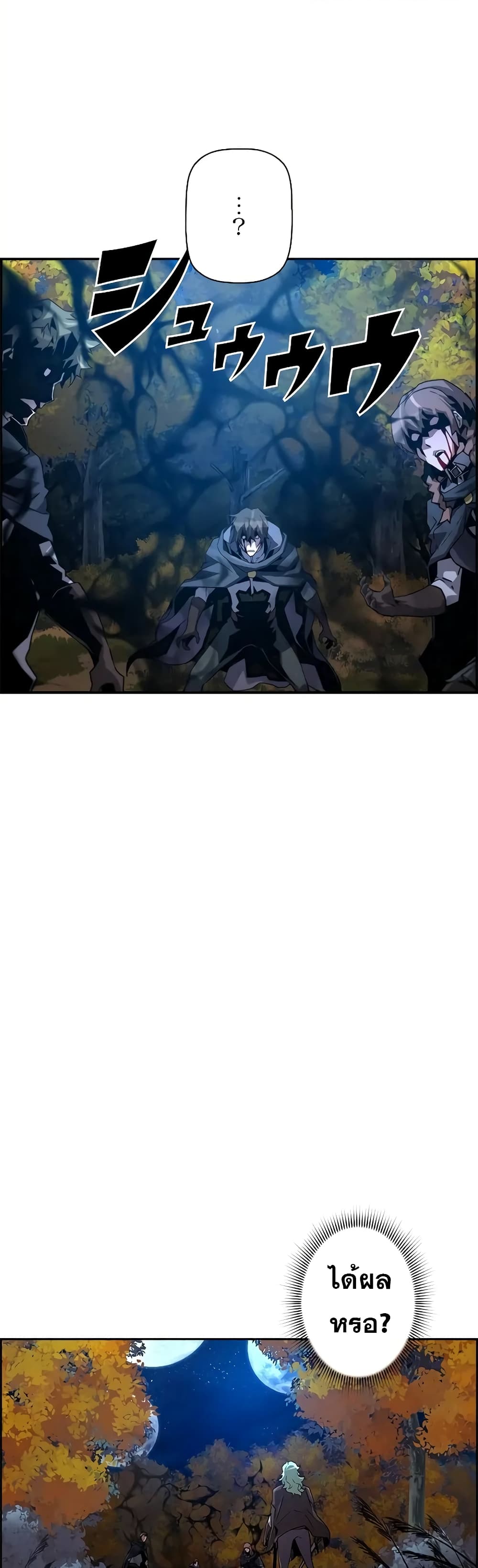Necromancer's Evolutionary Traits 44-44
