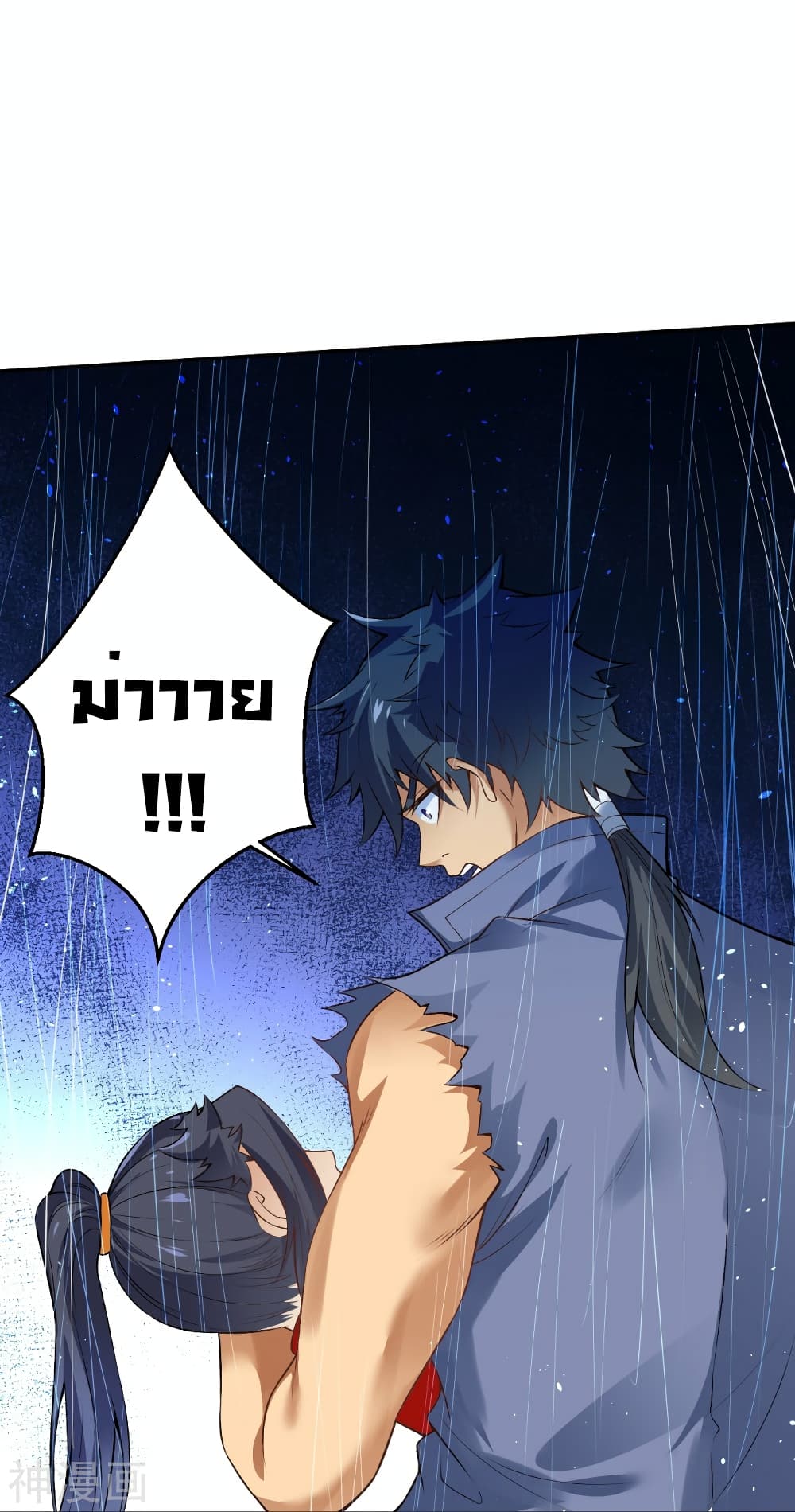 Against the Gods อสูรพลิกฟ้า 492-492