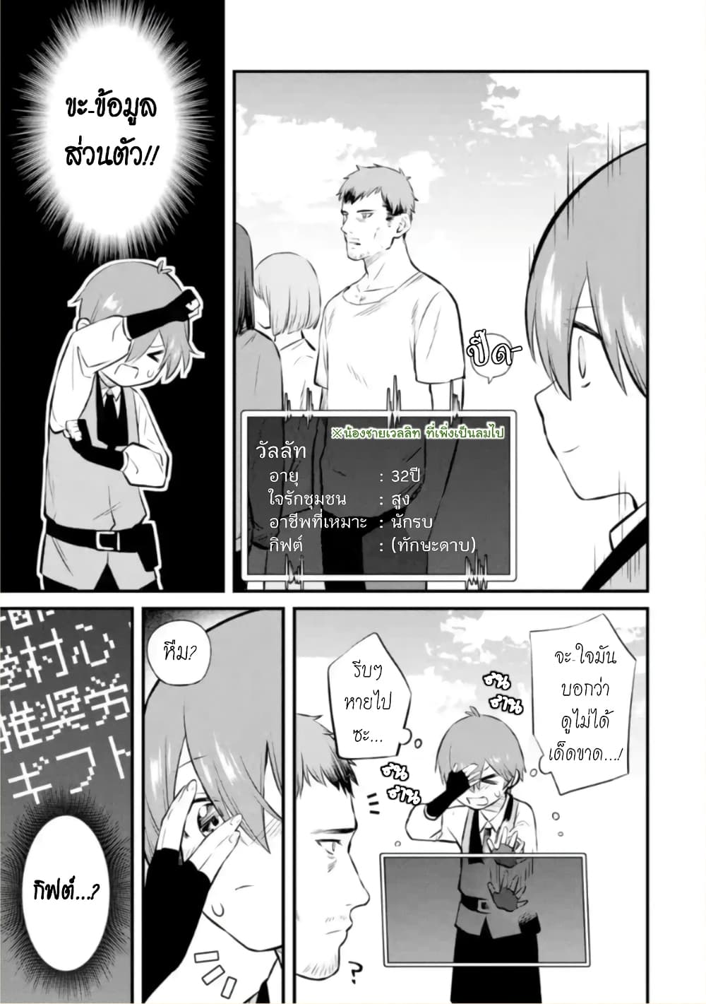 Bannou "Mura dukuri" CHEAT de Otegaru SLOW LIFE ~Mura desu ga Nanika? 6-ประเมิน