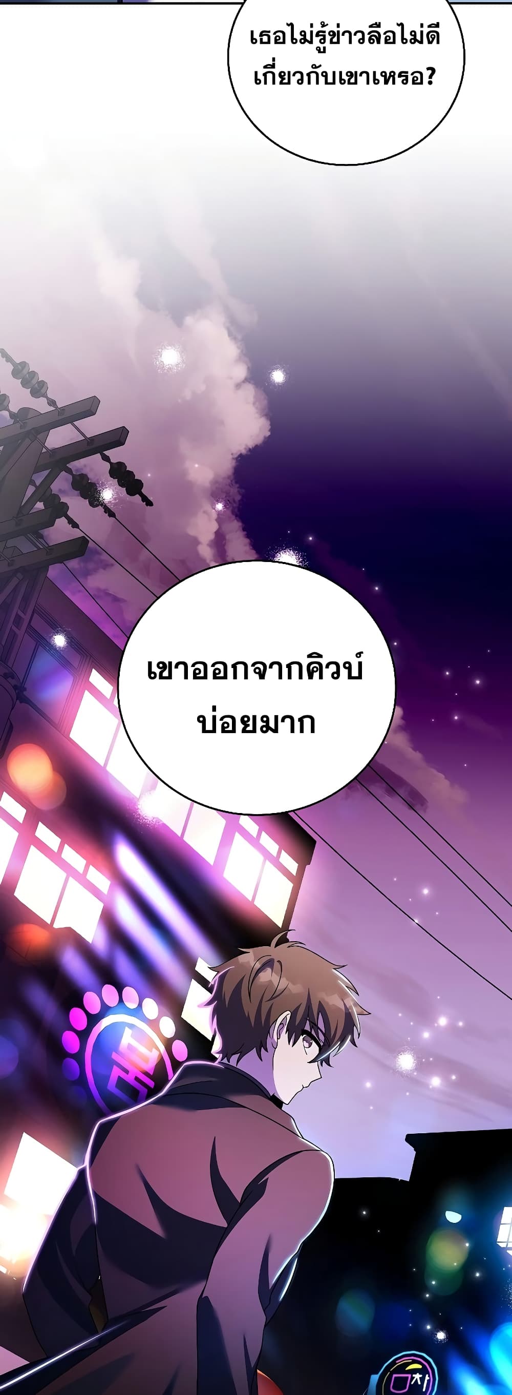 The Novel's Extra (Remake) 71-71