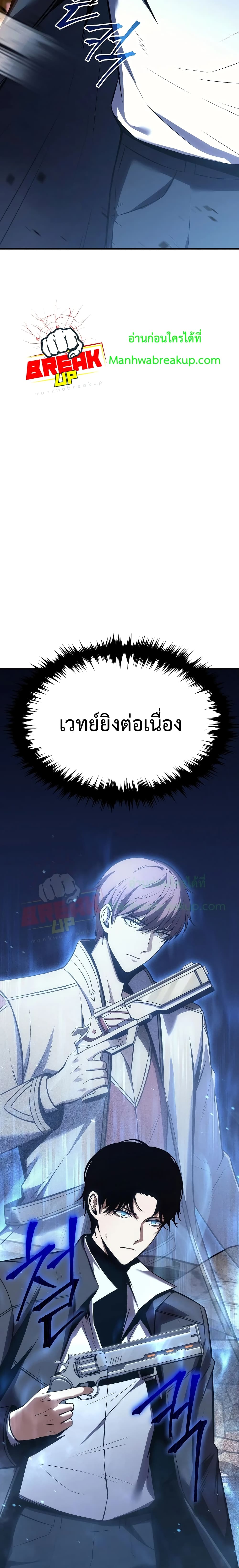 Drug-Eating Genius Mage 13-13
