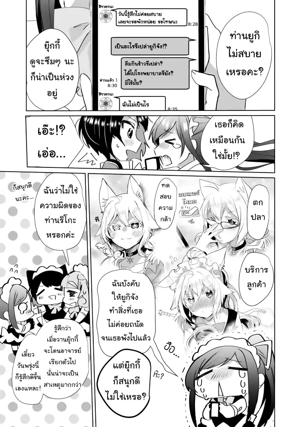 Nekomusume Shoukougun 32-32