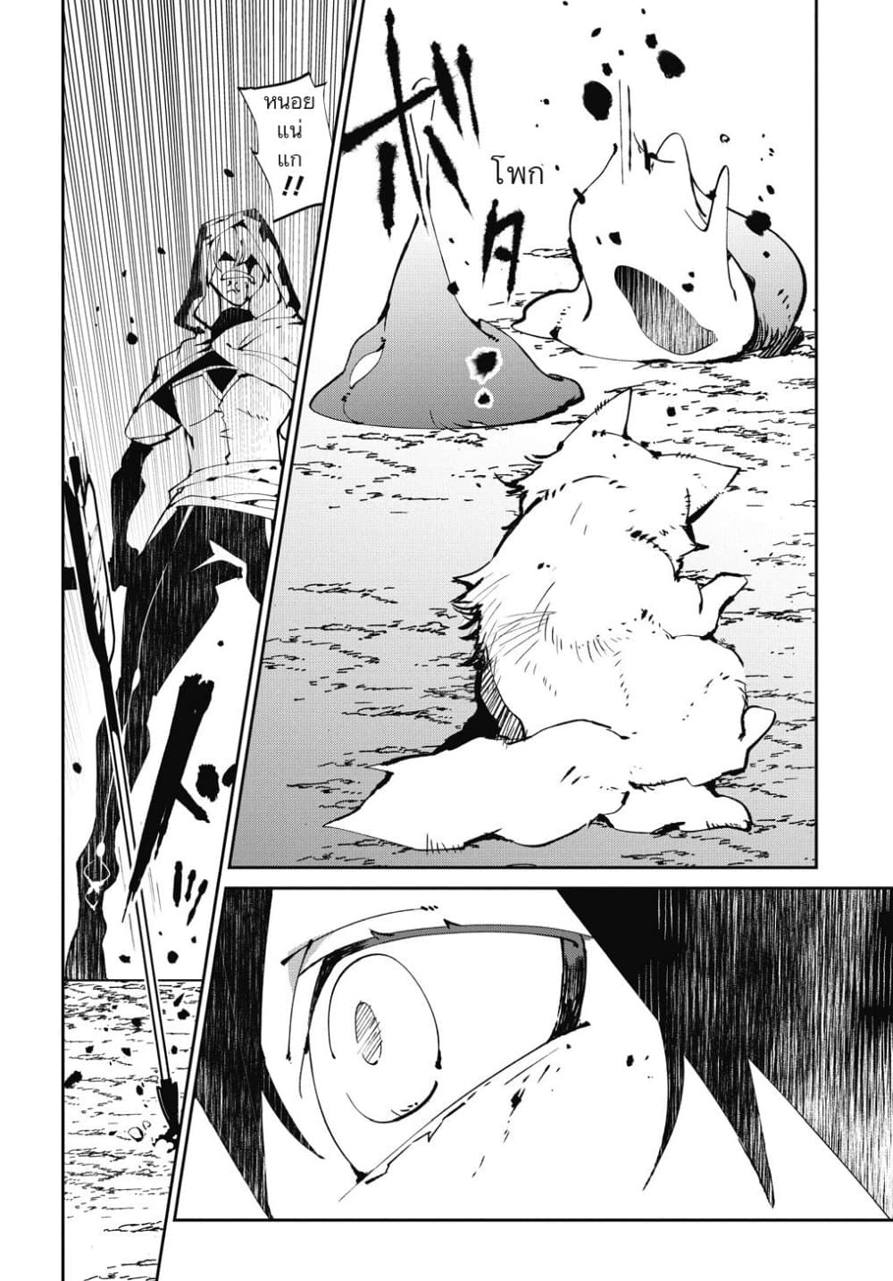 Isekai Tensei no Boukensha 4-4